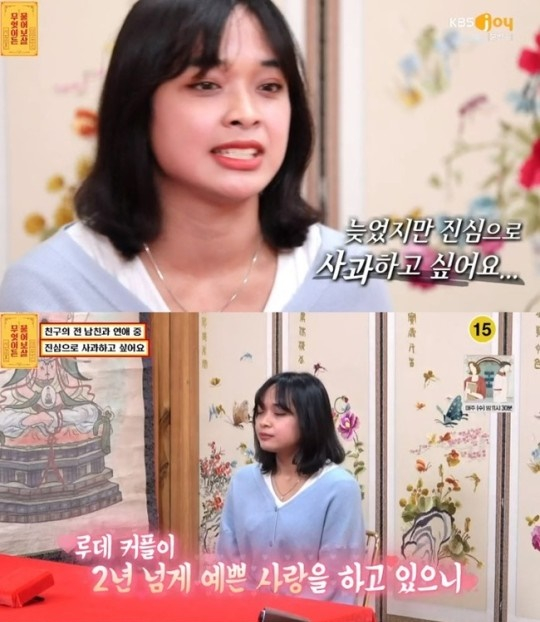 /사진=KBS Joy 예능 프로그램 &#039;무엇이든 물어보살&#039; 방송 화면