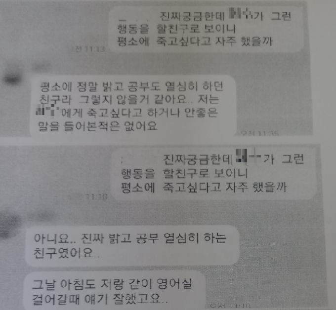 친구들 앞에서 커닝 지적받고 숨진 딸…반성문엔 친구들 앞에서 커닝 지적받고 숨진 딸…반성문엔