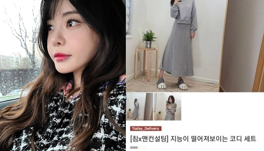 성우 겸 방송인 서유리/사진=서유리 인스타그램
