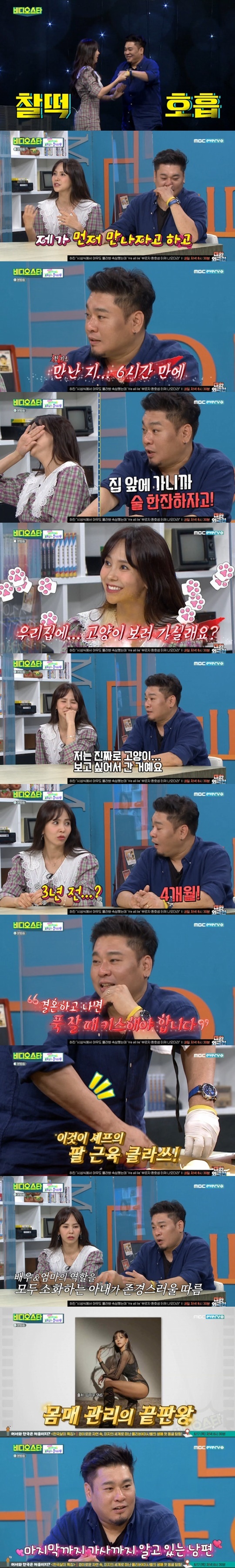 MBC에브리원 '비디오스타' © 뉴스1