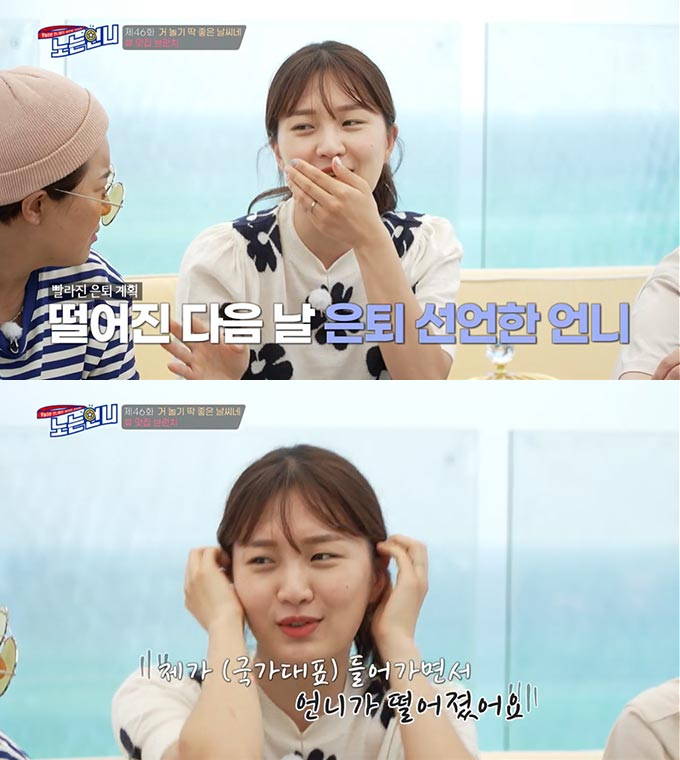 /사진=티캐스트 E채널 '노는 언니' 방송 화면 캡처