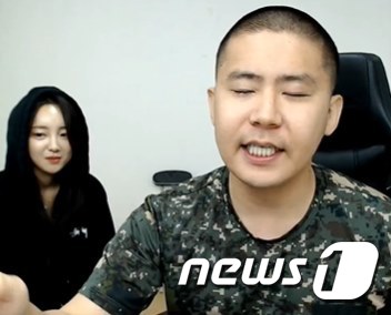 아프리카TV 방송화면 갈무리 © 뉴스1