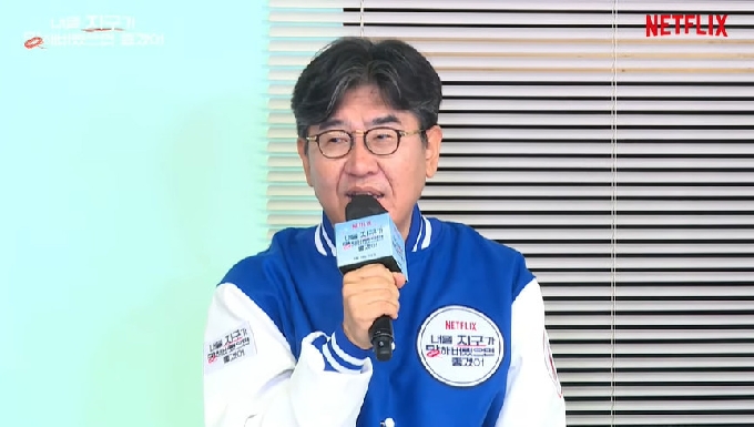 권익준 PD / 사진=넷플릭스 '내일 지구가 망해버렸으면 좋겠어' 제작발표회 영상 갈무리 © 뉴스1