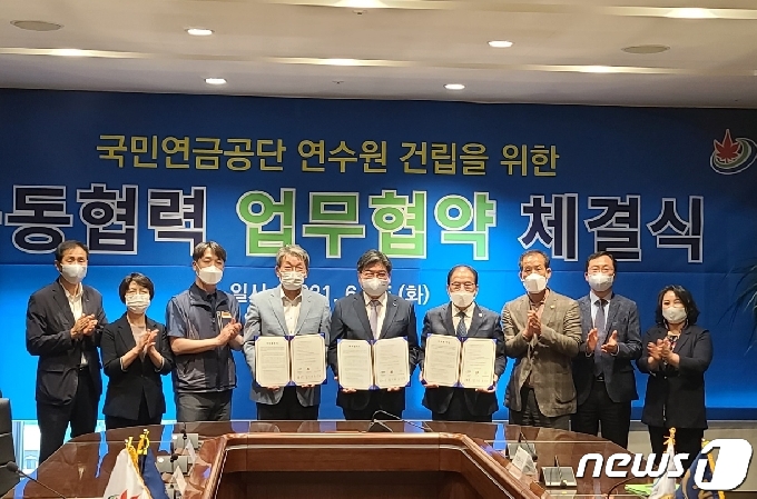 기금적립액 834조원을 보유하며 세계 3대 연기금 기관으로 자리매김하고 있는 국민연금공단의 정읍 연수원 건립이 본격 추진된다. 정읍시-국민연금공단 업무협약식.© 뉴스1