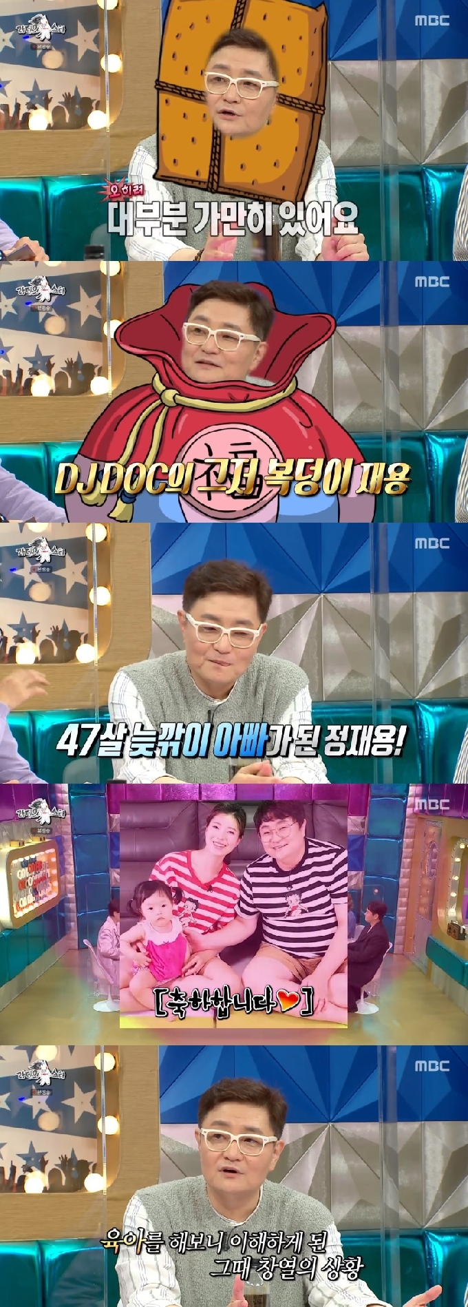 MBC &apos;라디오스타&apos; 캡처 &copy; 뉴스1
