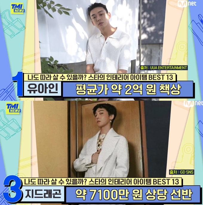 /사진=Mnet 'TMI News' 방송화면