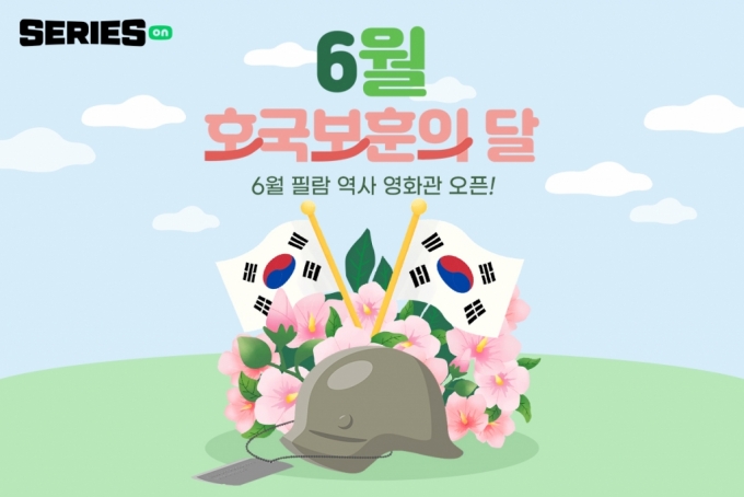 무료 영화 보기 : 네이버 시리즈 온 (Series On) 4