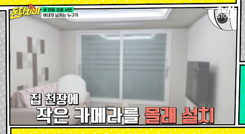 /사진=tvN STORY '돈 터치 미' 방송화면