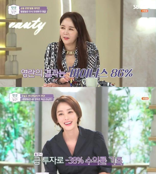 /사진=SBS FiL &#039;평생동안&#039; 방송 화면 캡처