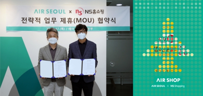 /사진= NS홈쇼핑 제공