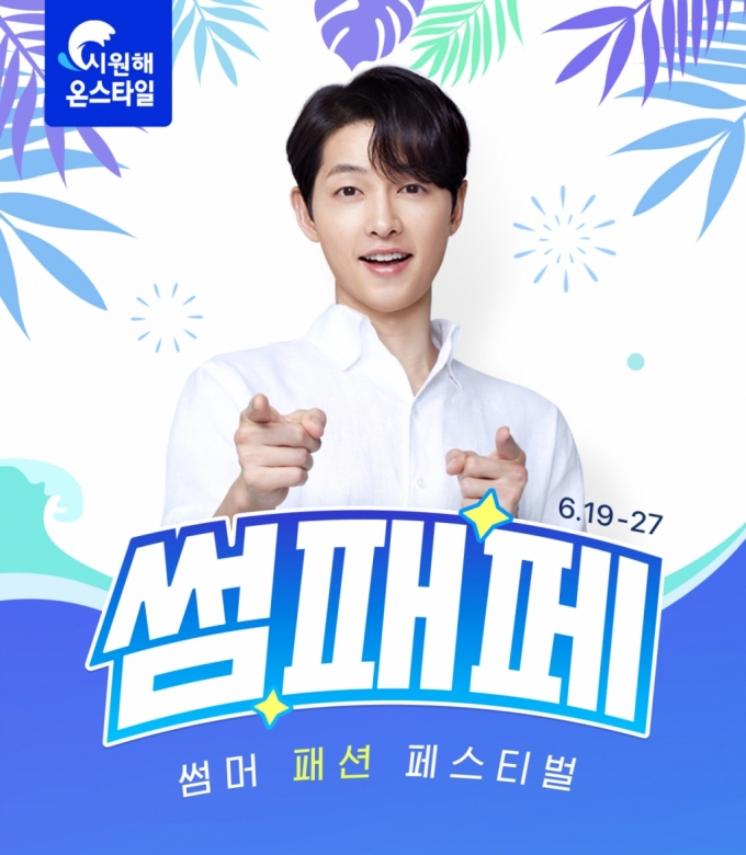 /사진= CJ온스타일 제공