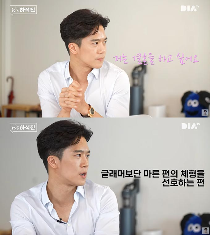 /사진=하석진 유튜브 영상 캡처