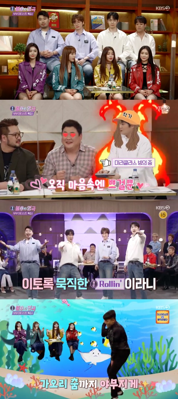 KBS 2TV '불후의 명곡' 방송 화면 캡처 © 뉴스1