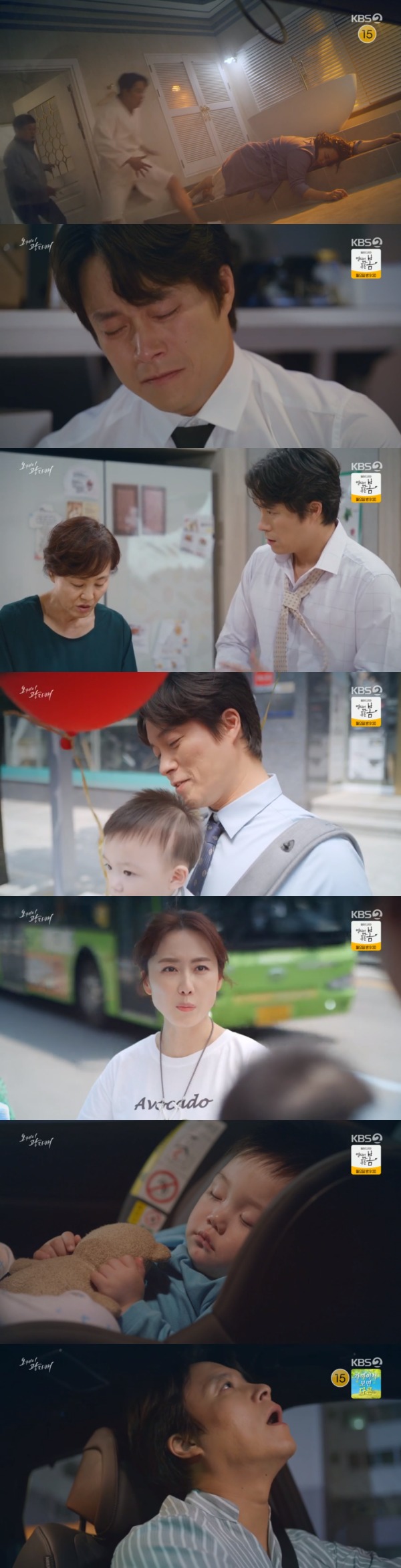KBS 2TV '오케이 광자매' 방송 화면 캡처 © 뉴스1