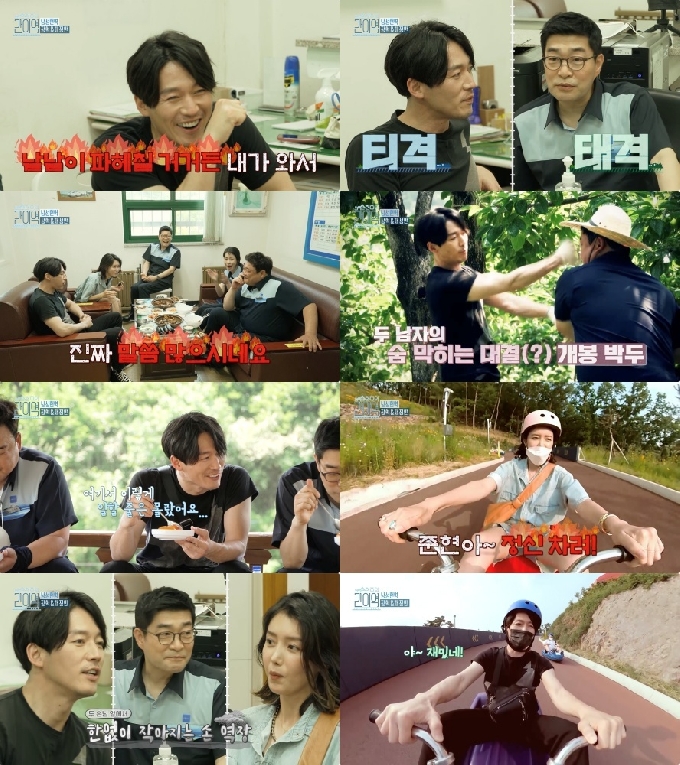 MBC 캡처 © 뉴스1