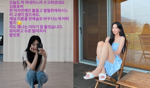 배우 한예슬/사진=한예슬 인스타그램
