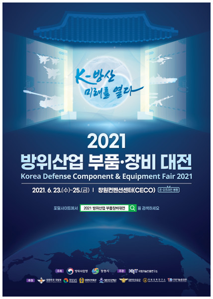 사진제공=KCEF
