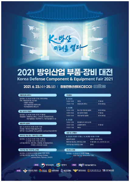 사진제공=KCEF