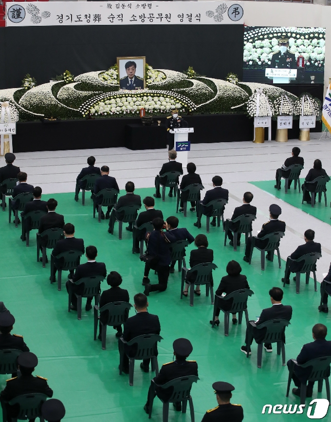 [사진] '쿠팡 물류센터 화재사고' 고 김동식 구조대장 영결식