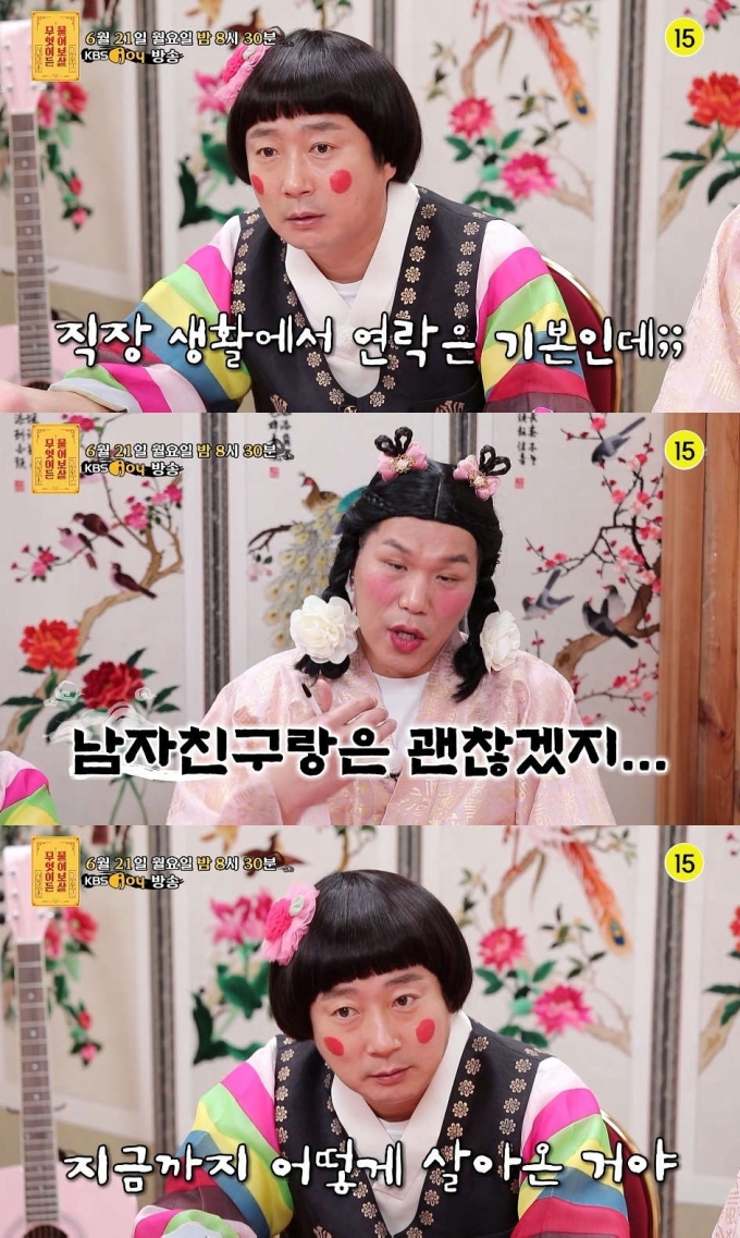 /사진제공=KBS Joy 예능 프로그램 '무엇이든 물어보살'