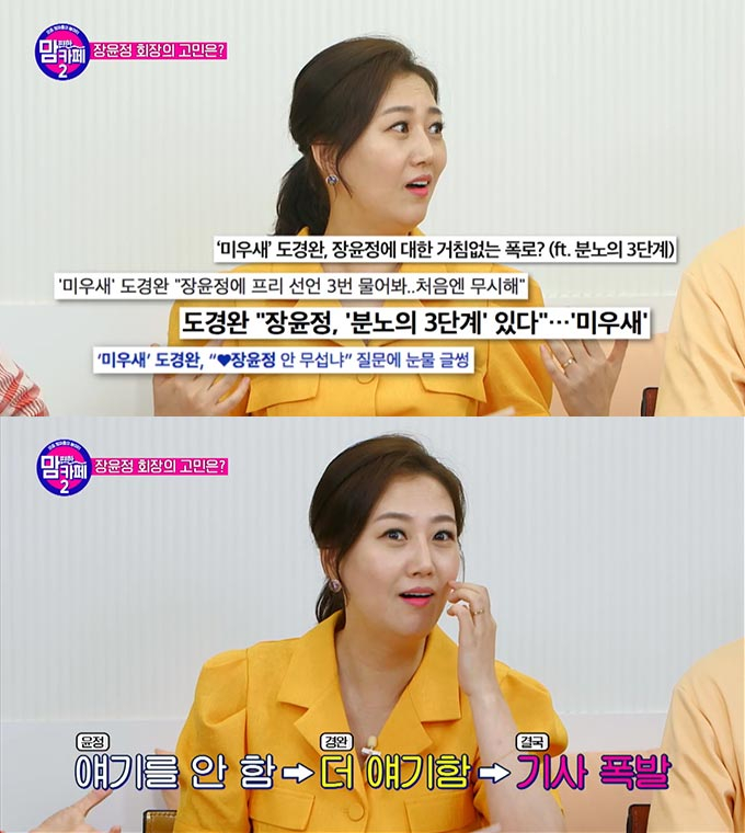 장윤정 장윤정