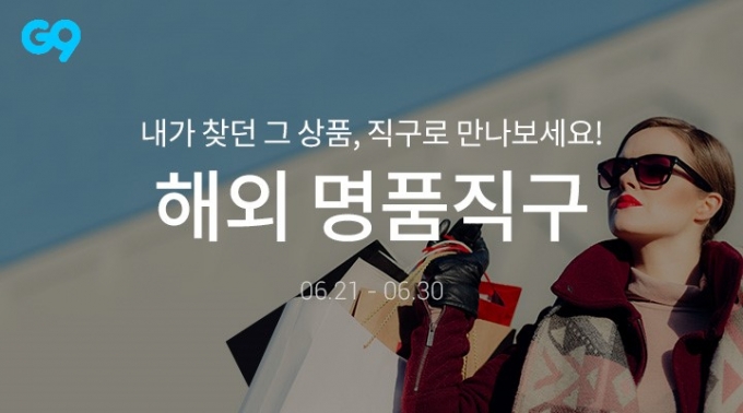 /사진= 이베이코리아 제공