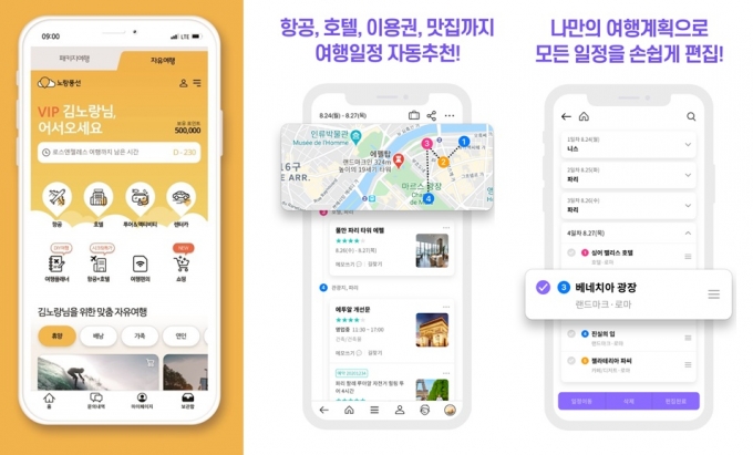 여행도 지각변동노랑풍선·인터파크 하나·모두투어 제칠까 머니투데이 