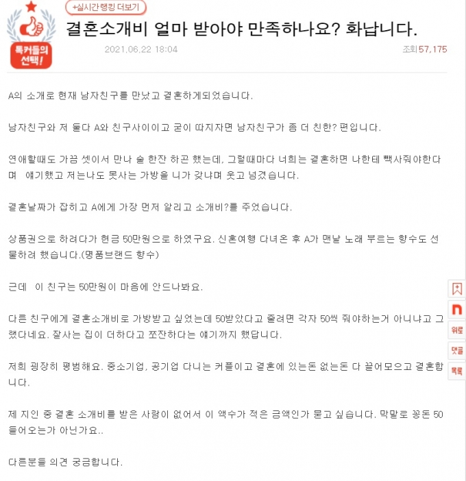 사진=온라인커뮤니티 네이트판