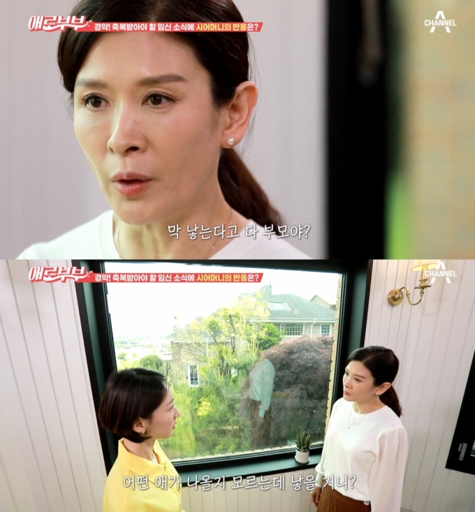 /사진=채널A '다시 뜨거워지고 싶은 애로부부' 방송화면
