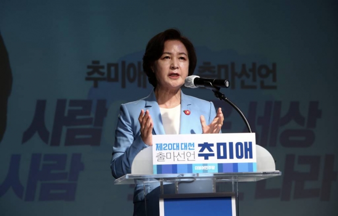 추미애 전 법무부 장관이 23일 경기도 파주 헤이리 갈대광장 잇탈리 스튜디오에서 대선 출마를 공식 선언하고 있다./사진=뉴시스