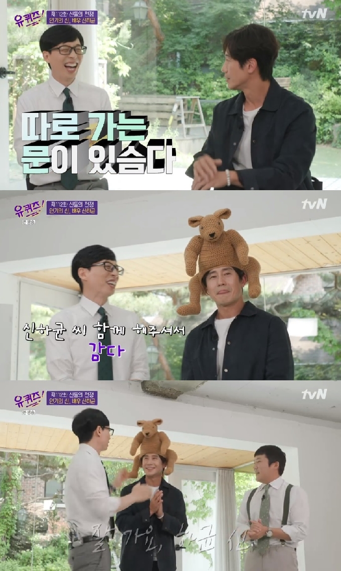 tvN '유 퀴즈 온 더 블럭' 캡처 © 뉴스1