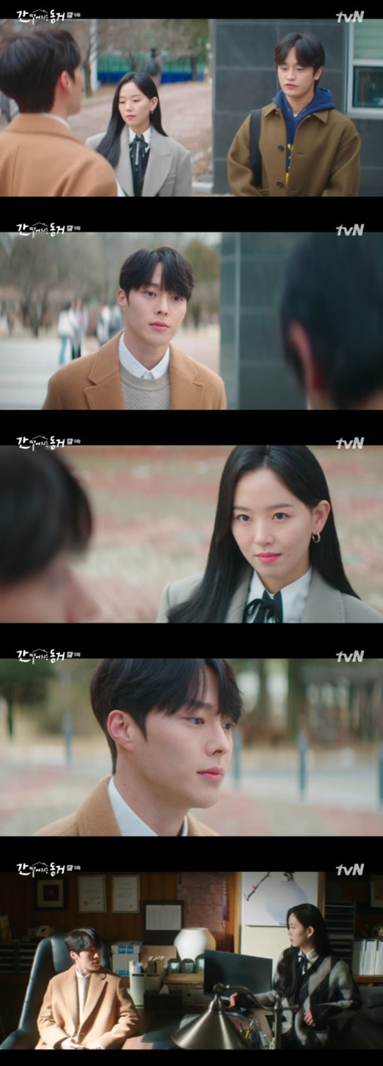 tvN '간 떨어지는 동거' © 뉴스1