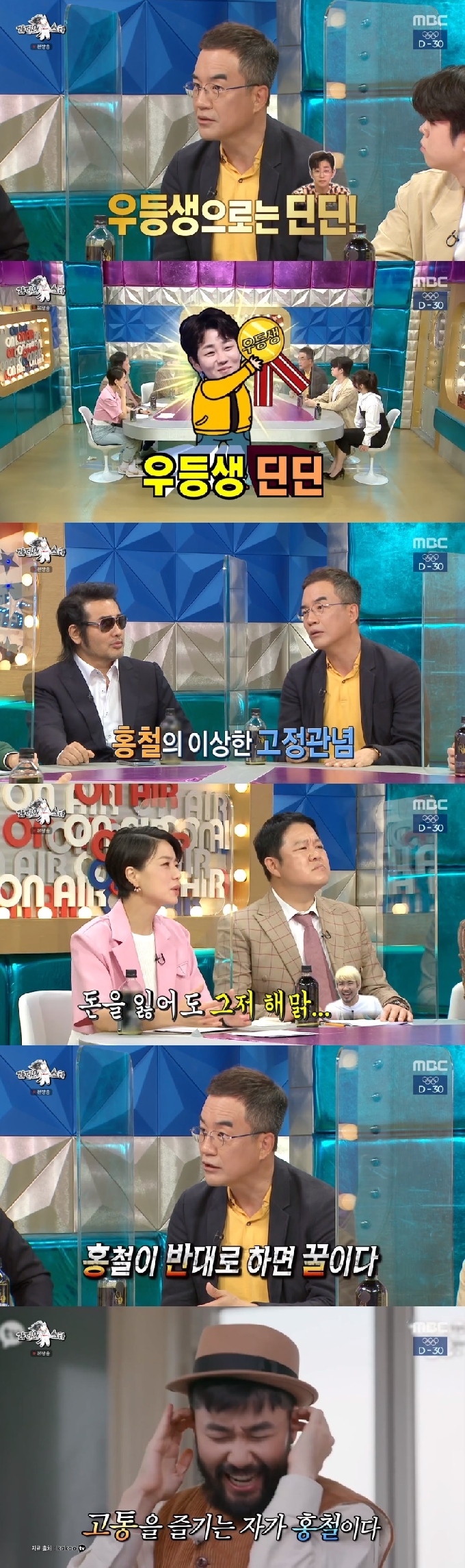 MBC '라디오스타' 캡처 © 뉴스1