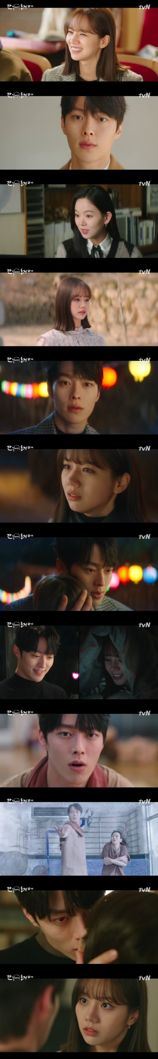 tvN '간 떨어지는 동거' © 뉴스1