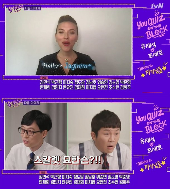 /사진=tvN '유 퀴즈 온 더 블럭' 방송화면