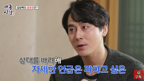 그룹 클릭비 출신 김상혁/사진=유튜브 '애동신당' 캡처