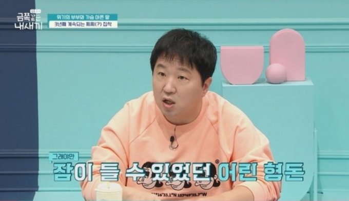 가슴에 집착하는 6세 금쪽이…오은영 '20㎝ 내 대화법' 처방