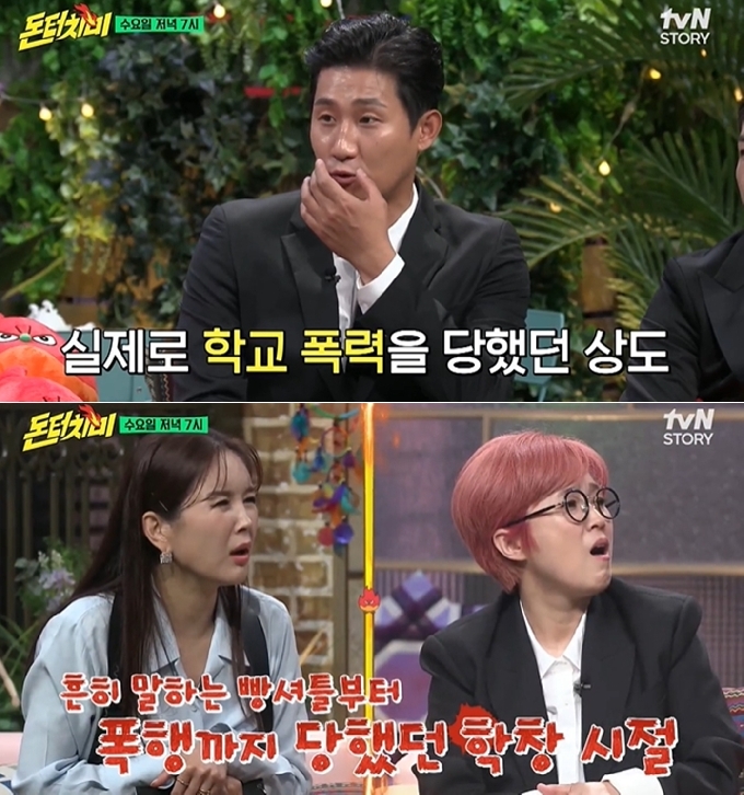 tvN STORY '돈 터치 미' 방송 화면 갈무리 © 뉴스1