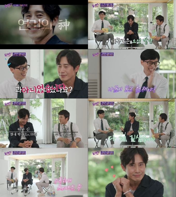 tvN 캡처 © 뉴스1