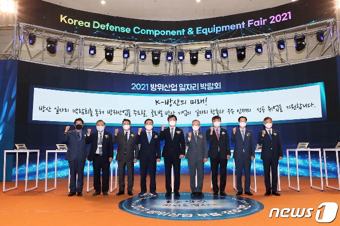 창원시는 24일 창원컨벤션센터 제2전시관에서 ‘2021 방위산업 일자리 박람회’ 행사를 개최했다. © 뉴스1