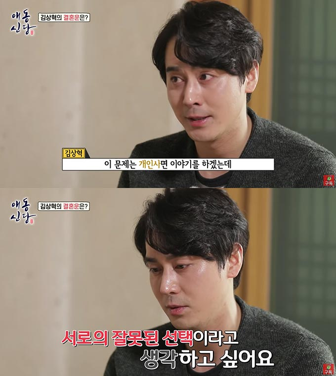 /사진=유튜브 웹 예능 '애동신당' 영상 캡처