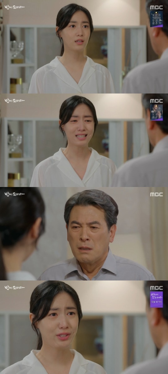 MBC '밥이 되어라' © 뉴스1