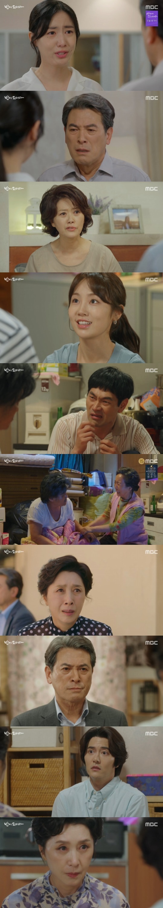 MBC '밥이 되어라' © 뉴스1