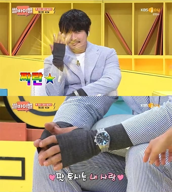 /사진=KBS Joy '썰바이벌' 방송 화면 캡처