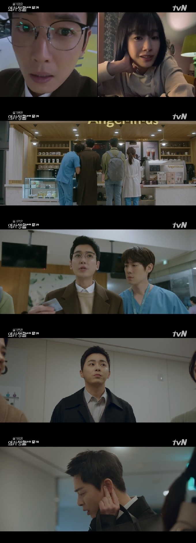 tvN '슬기로운 의사생활 시즌2' 캡처 © 뉴스1