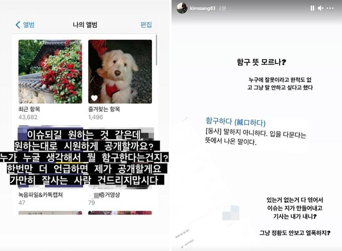 /사진=송다예, 김상혁 인스타그램