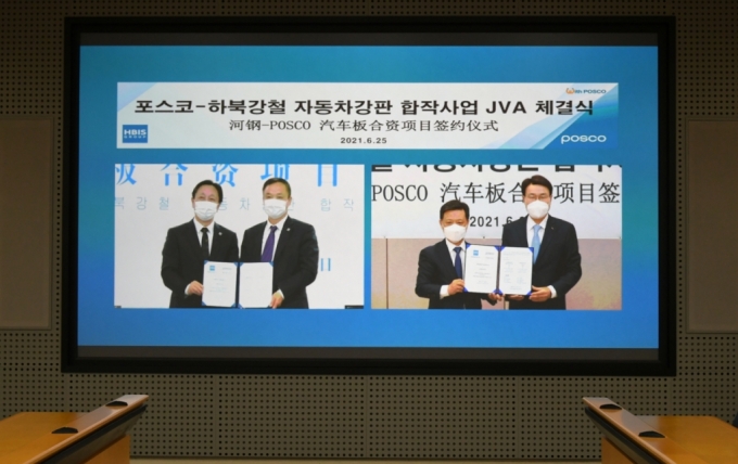 포스코와 하북강철이 25일 온라인으로 중국내 자동차용 도금강판 생산·판매를 위한 합작사업 서명식을 개최했다. 사진 왼쪽부터 우용(于勇) 하북강철 동사장, 왕난위(王?玉) 총경리, 김학동 포스코 김학동 철강부문장, 최정우 회장/사진제공=포스코