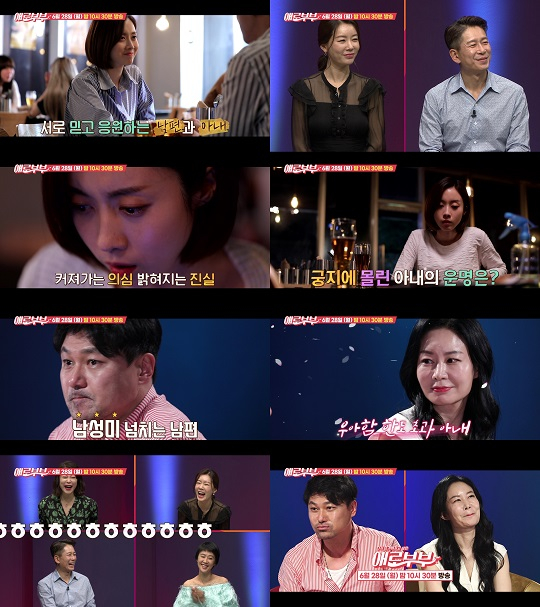 /사진=채널A·SKY채널 '다시 뜨거워지고 싶은 애로부부' 방송화면