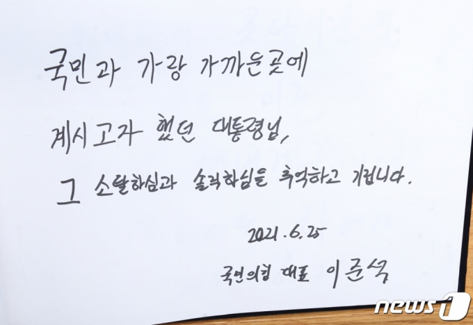 (=1) ֿ  = ؼ  ǥ 25  泲 ؽ ϸ  빫    ã    . 2021.6.25/1  