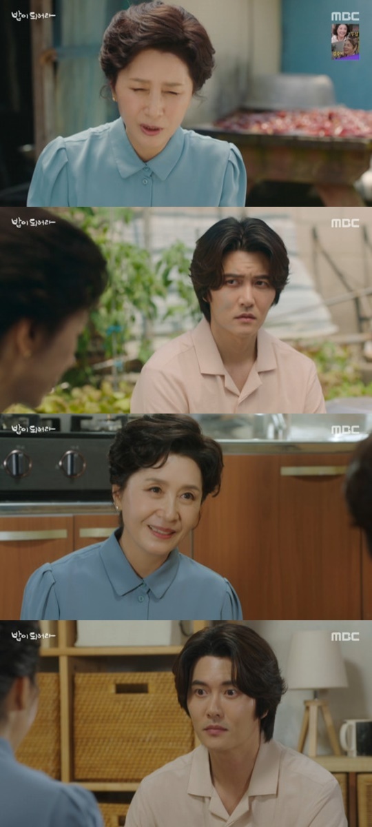 MBC '밥이 되어라' © 뉴스1
